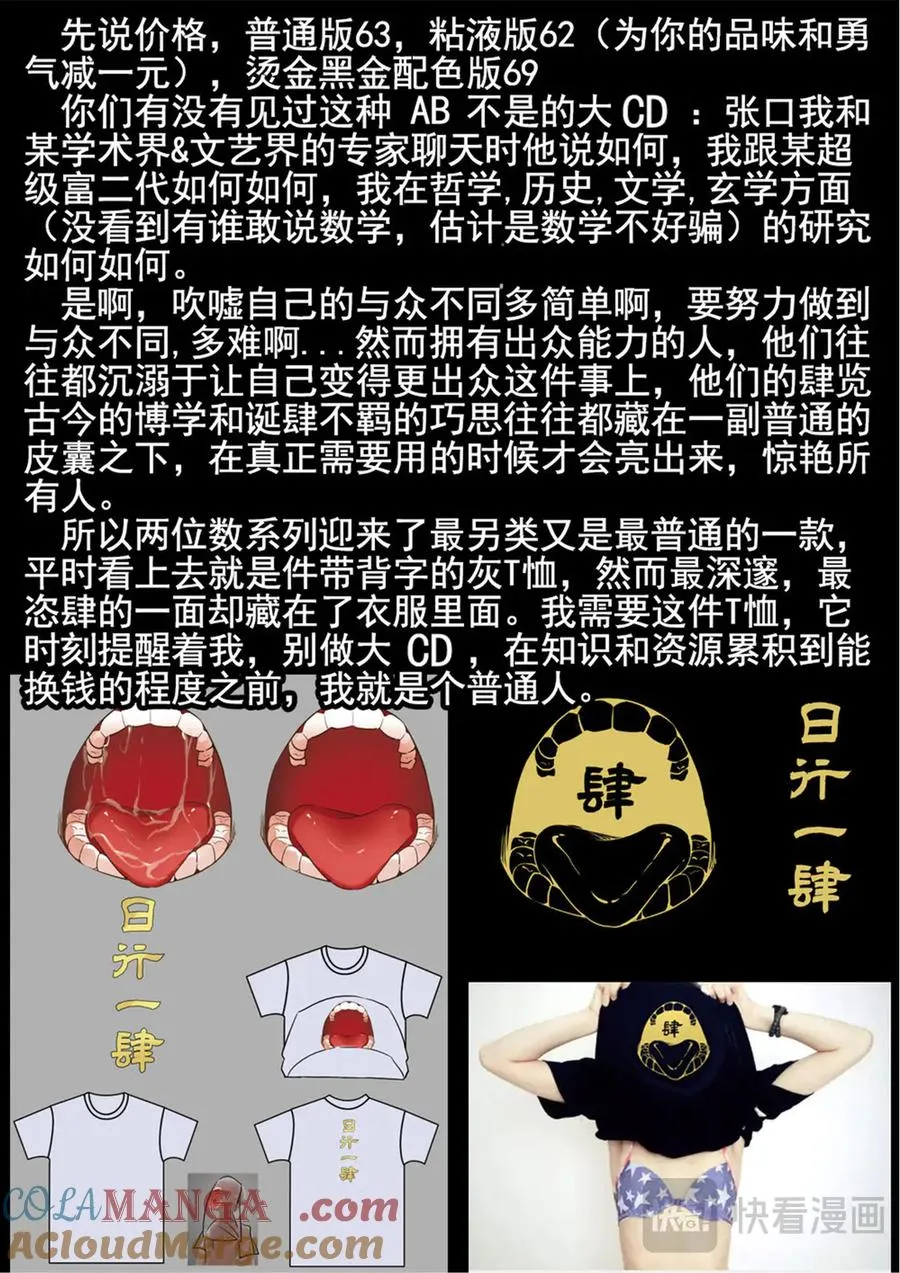 第六五话 西湖醋鱼（一）22