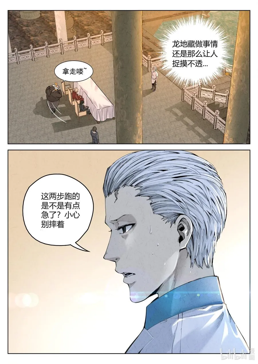第六二话 焦糖苹果（十八）9
