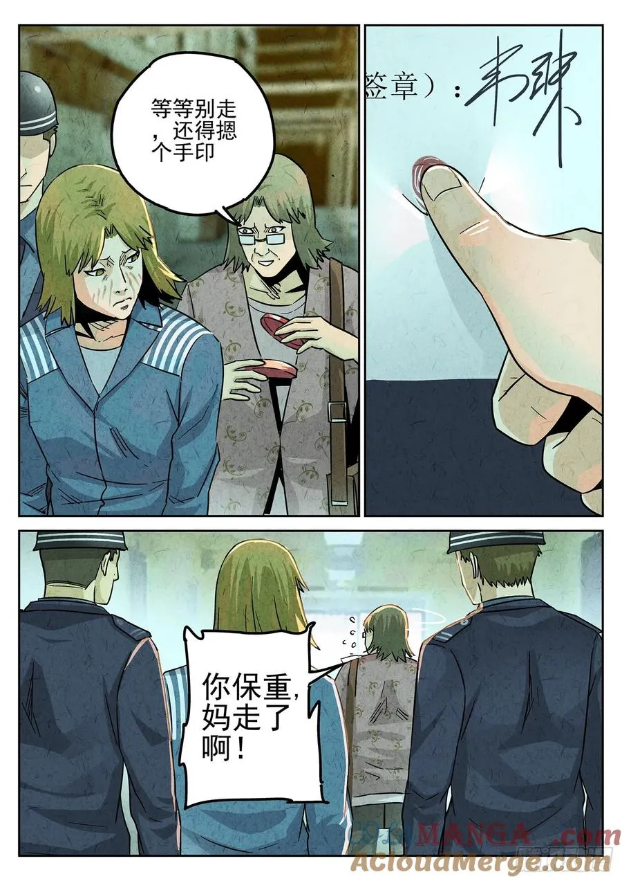 第四一话 陶锅甲鱼和甲鱼粥（九）12