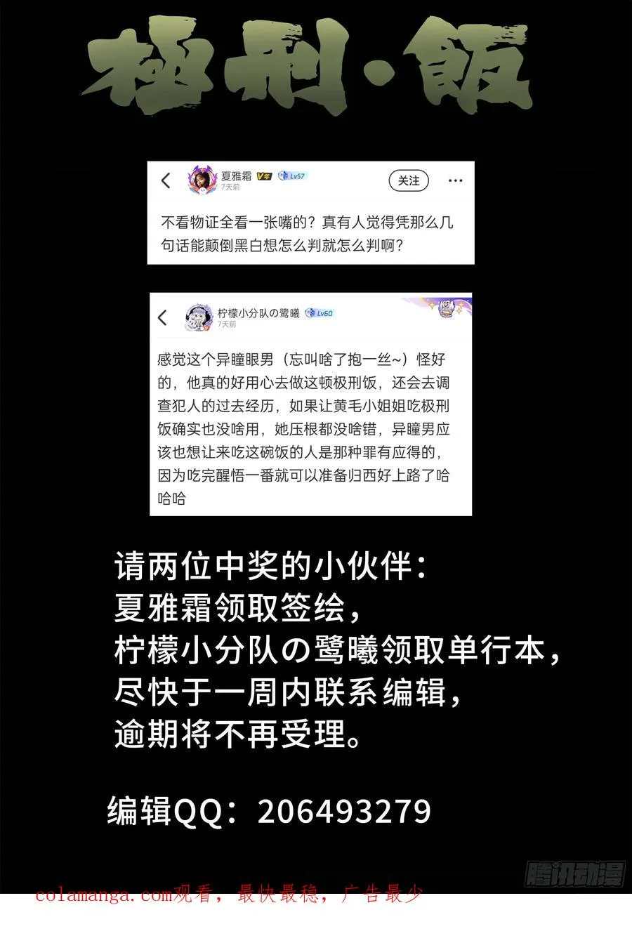 番外篇 七里香（二）29