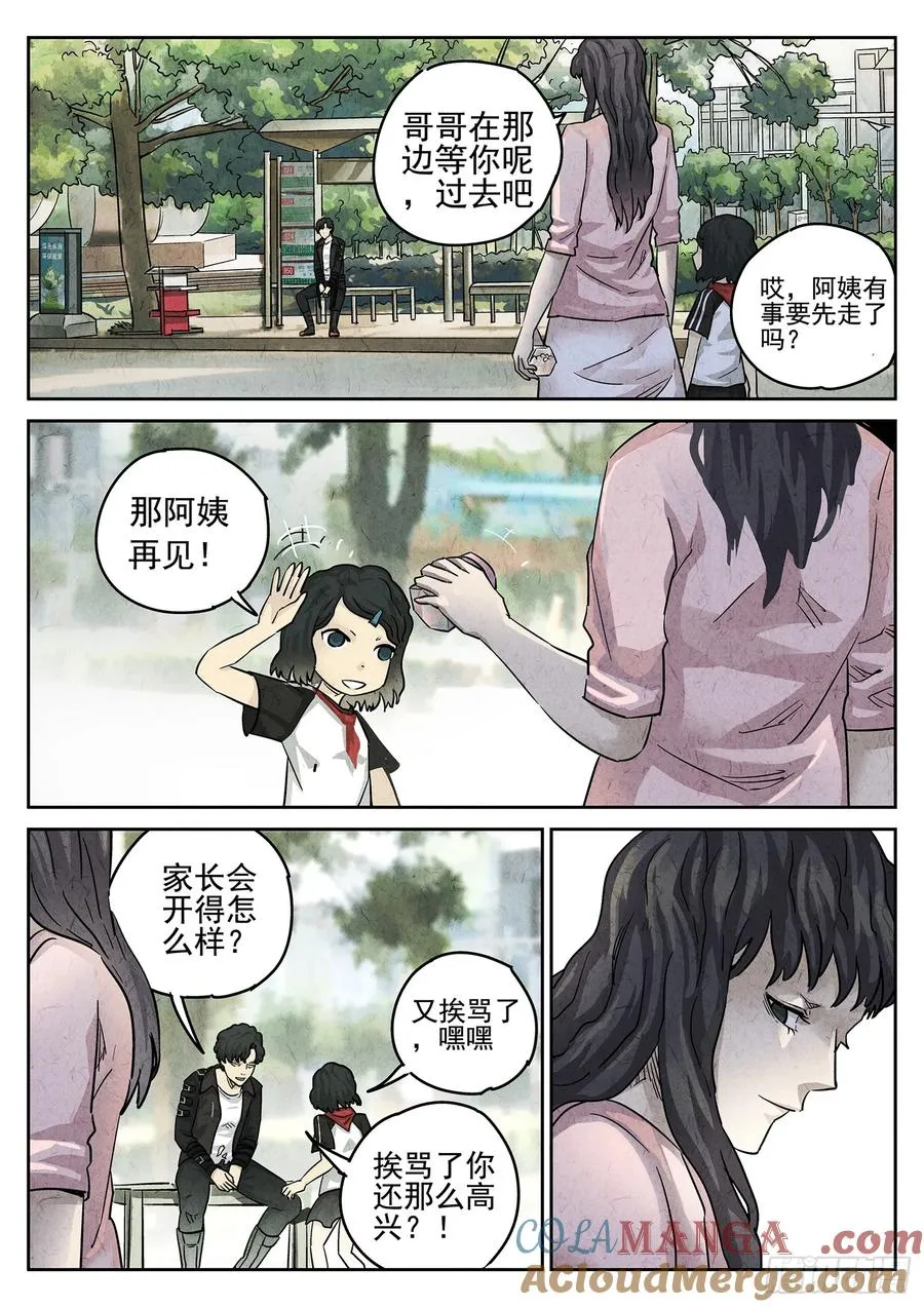 第三二话 果味硬糖（三）18