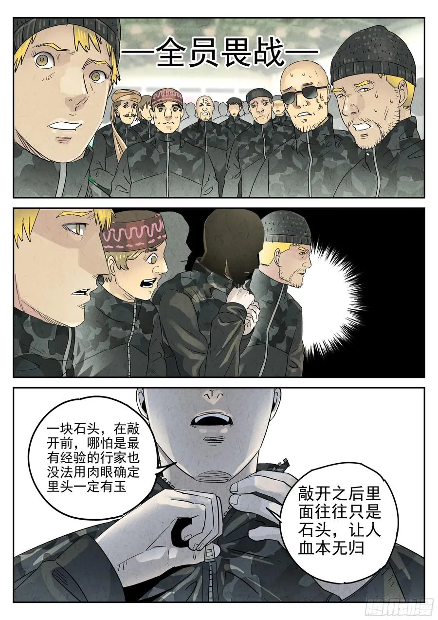 第六二话 焦糖苹果（四）15