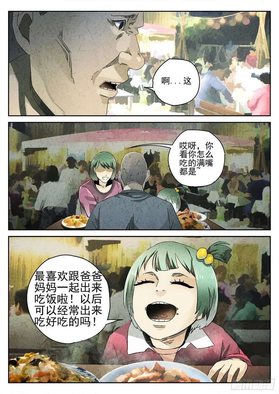 第八餐 蜜汁叉烧（二）11