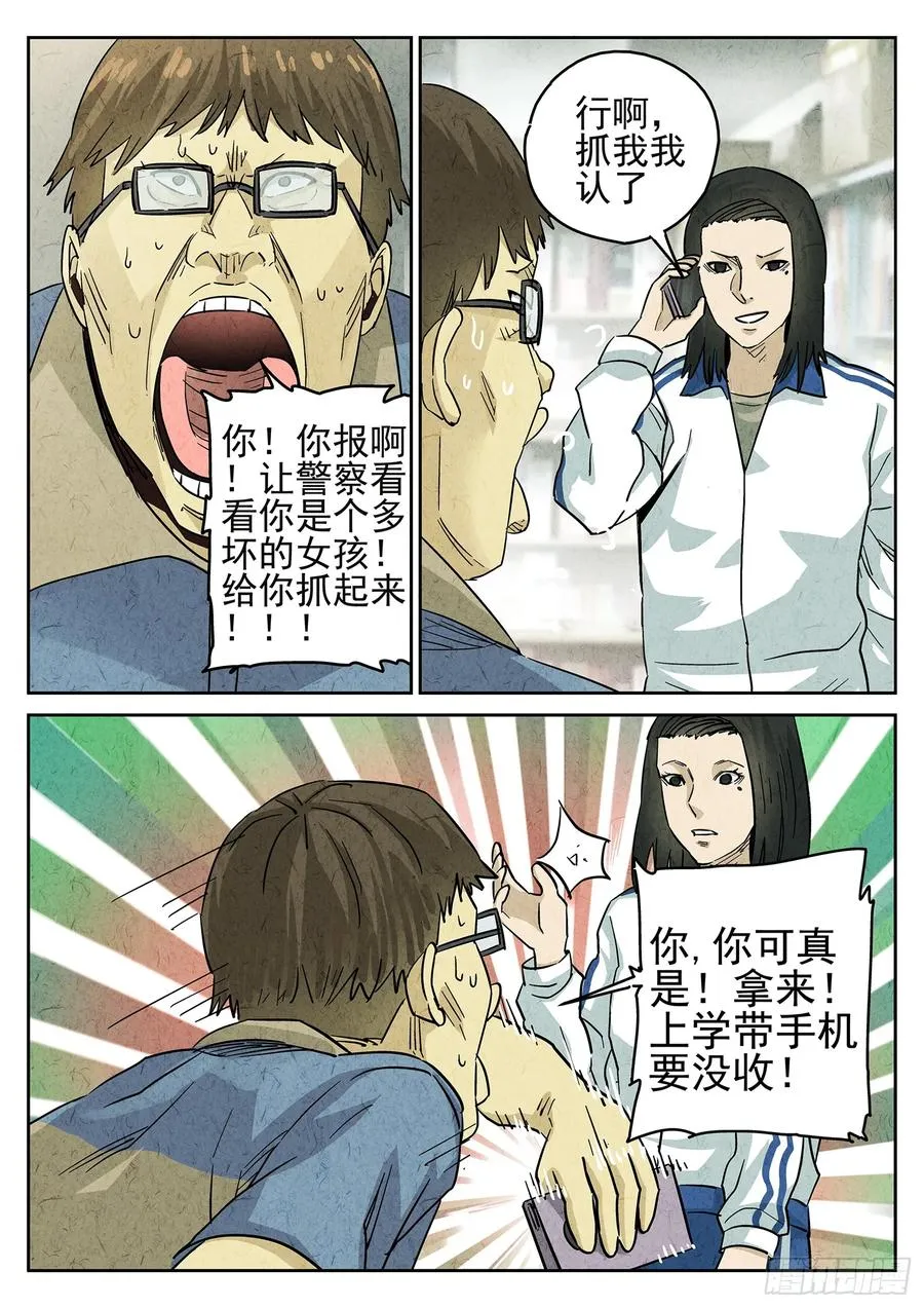 第四三话 干冰水果捞（三）1