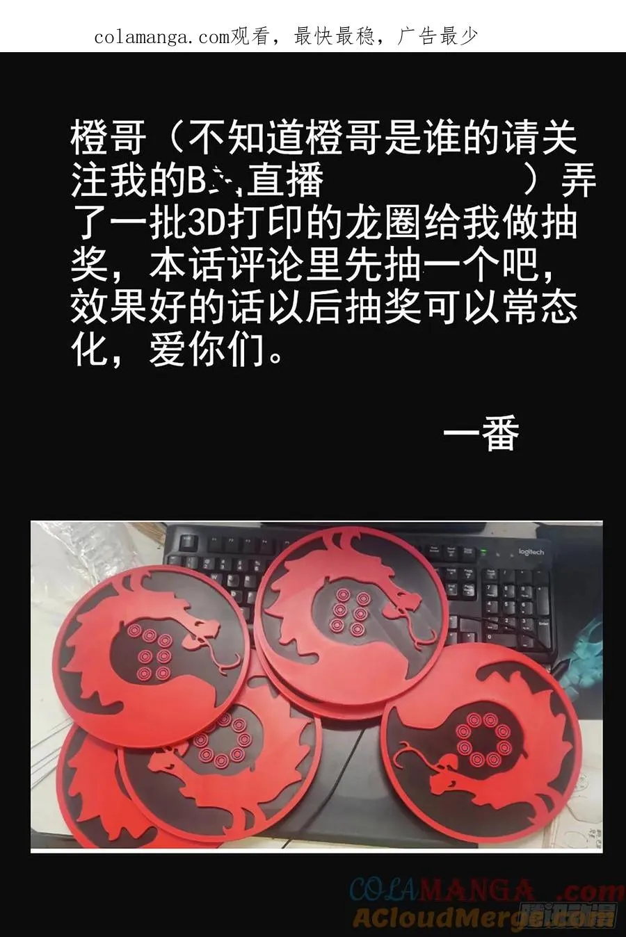 第六二话 焦糖苹果（十六）0