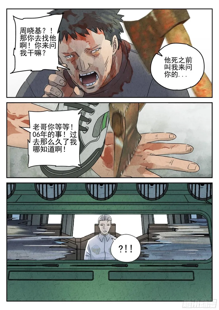 第五七话 果子干（一）9