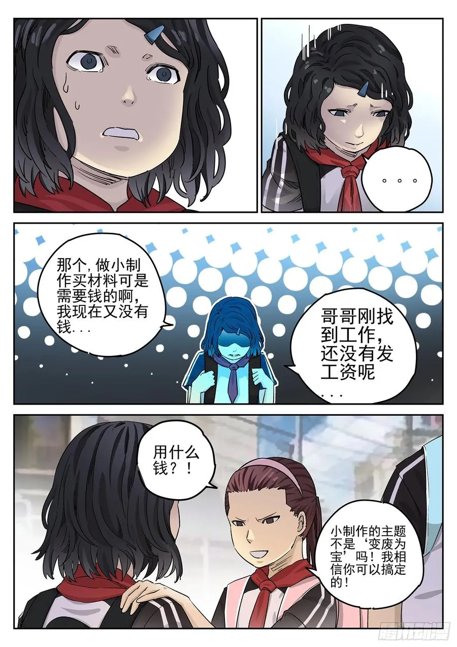 第二十五话 鸡蛋糕冰激凌3