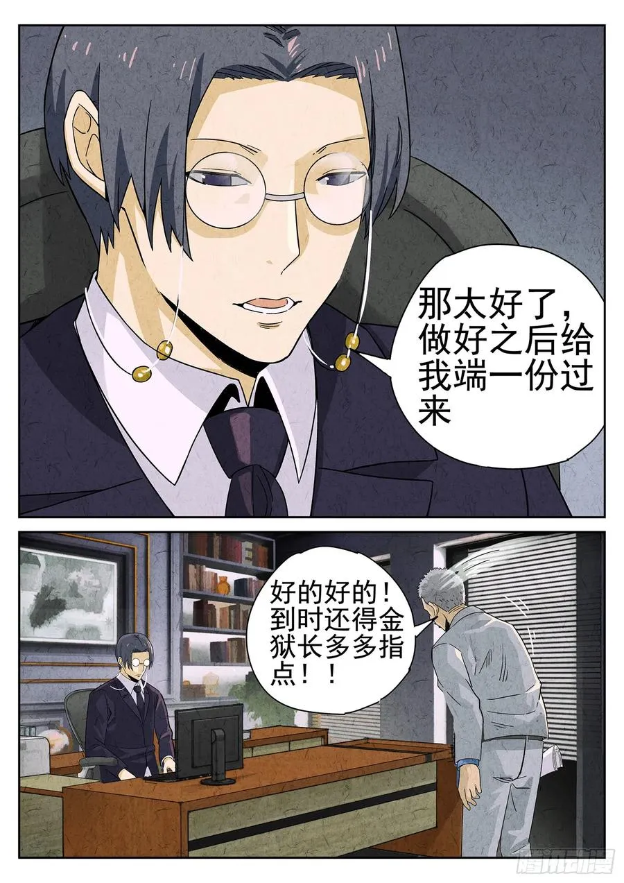 第十七话 一品佛跳墙（一）5