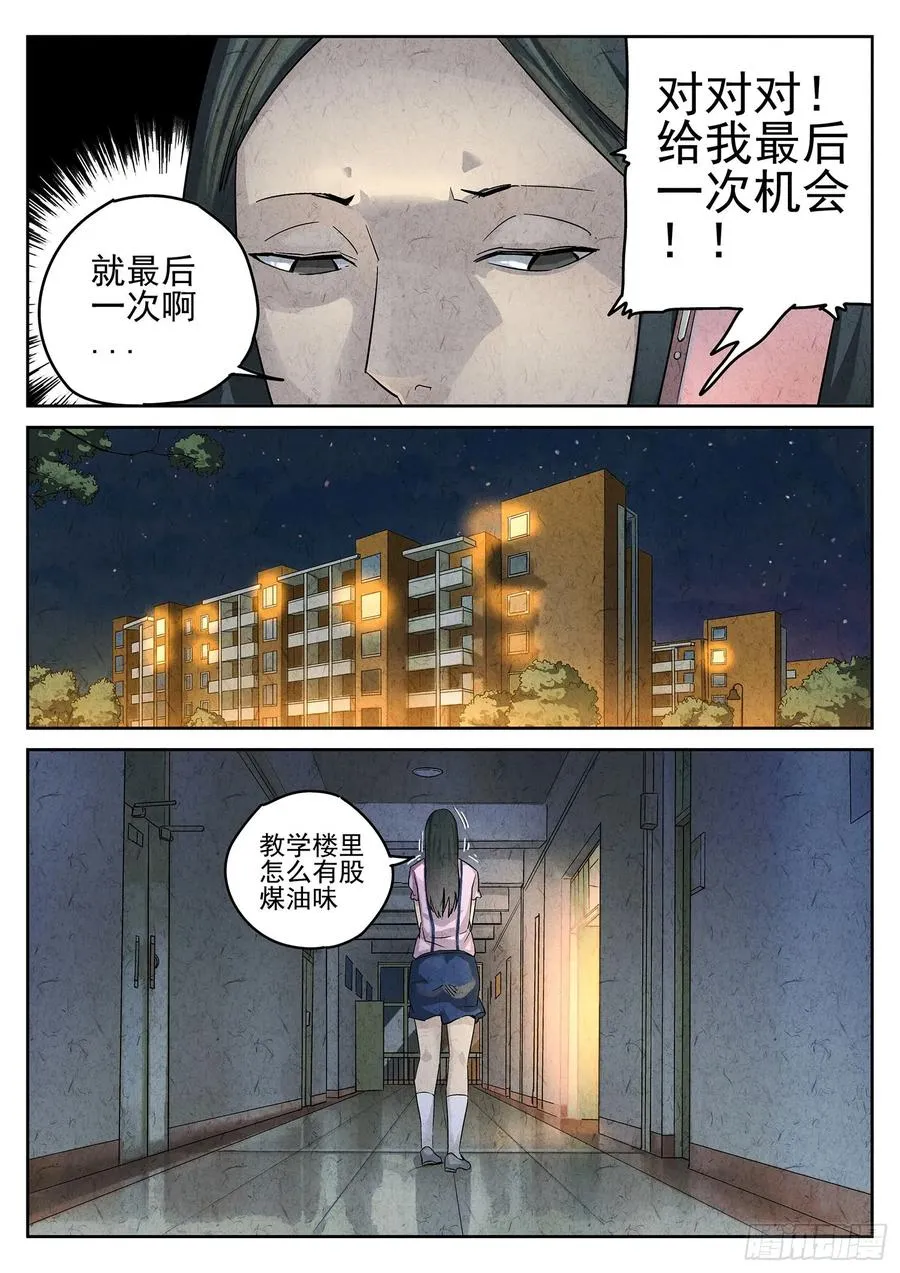 第三一话 杏仁豆腐（四）15