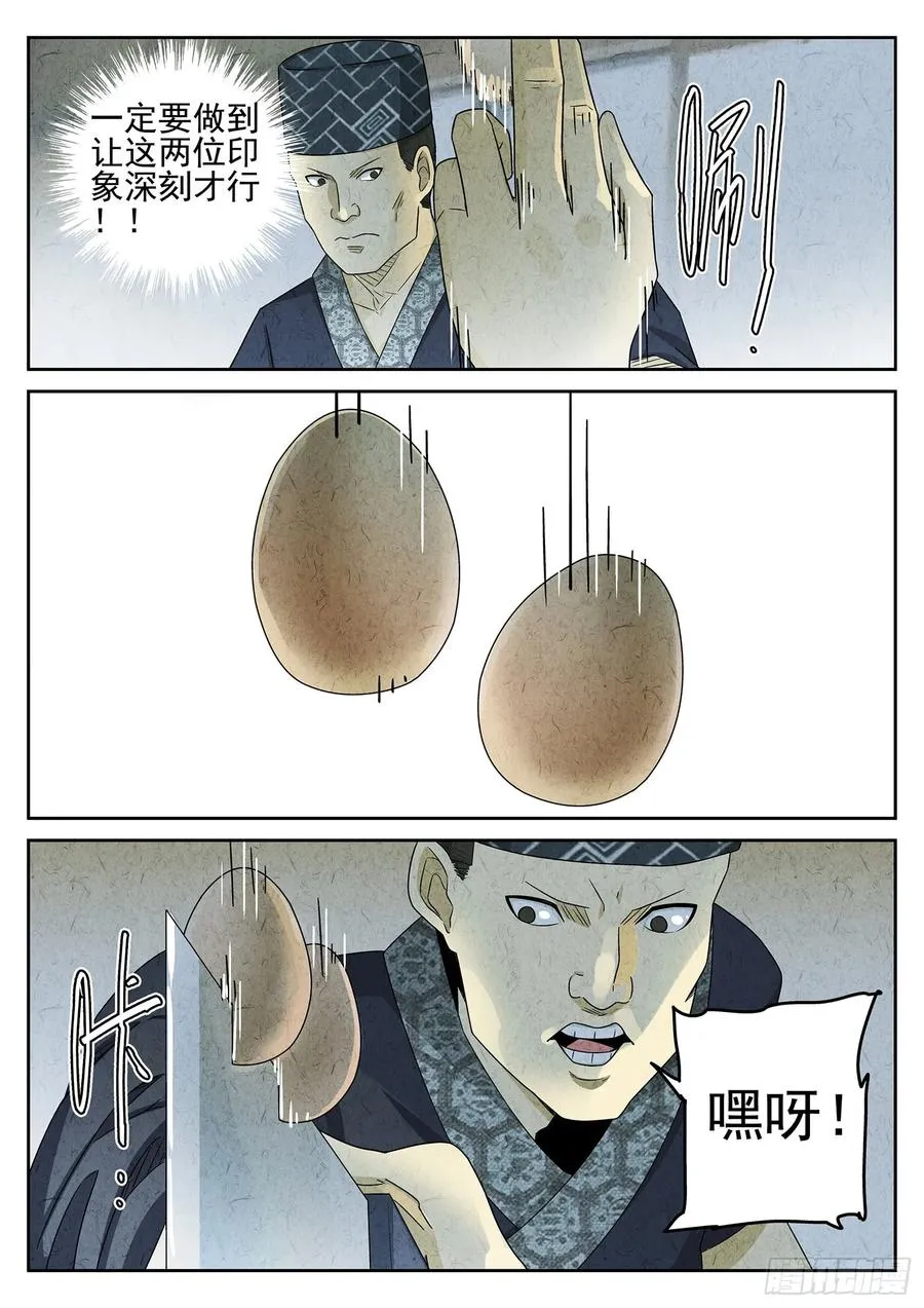 第二十一话 最完美的煎蛋（一）13