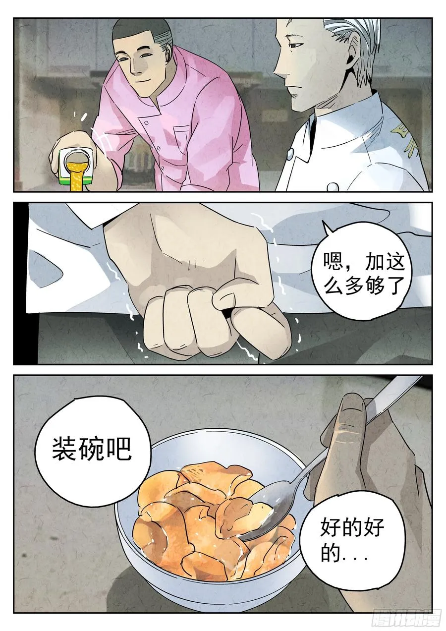 第五七话 果子干（二）19