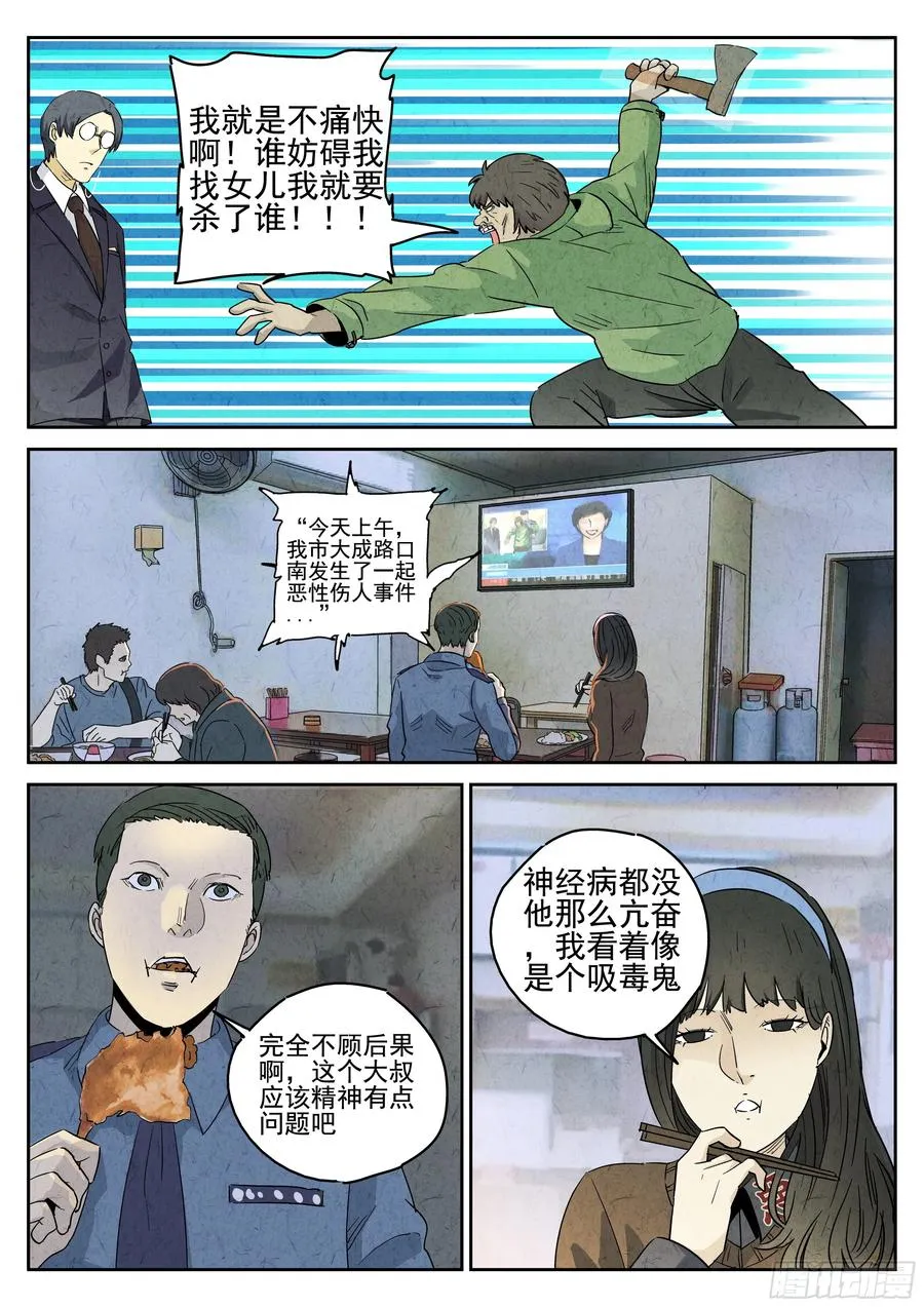 第五七话 果子干（一）13