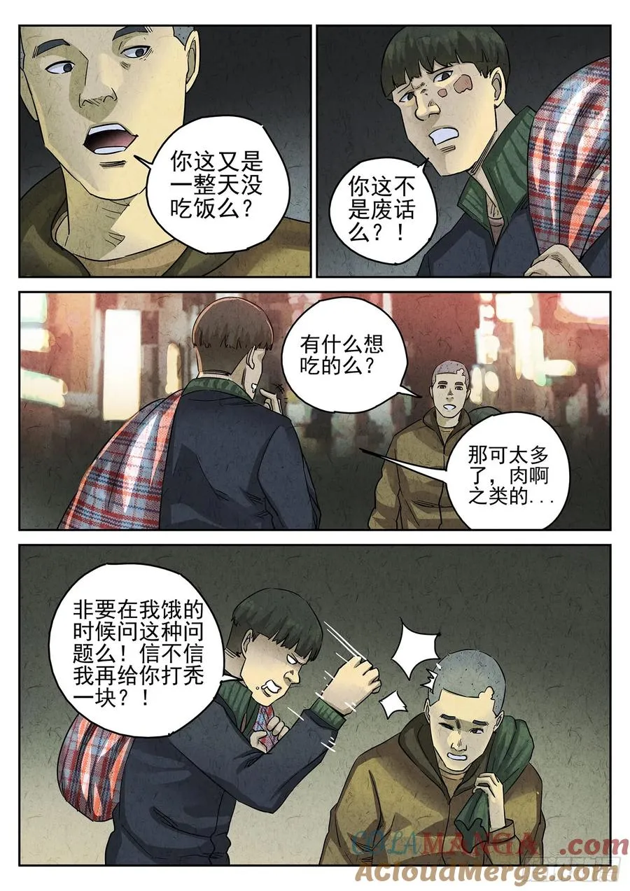 第三五话 双层猪排饭（五）2