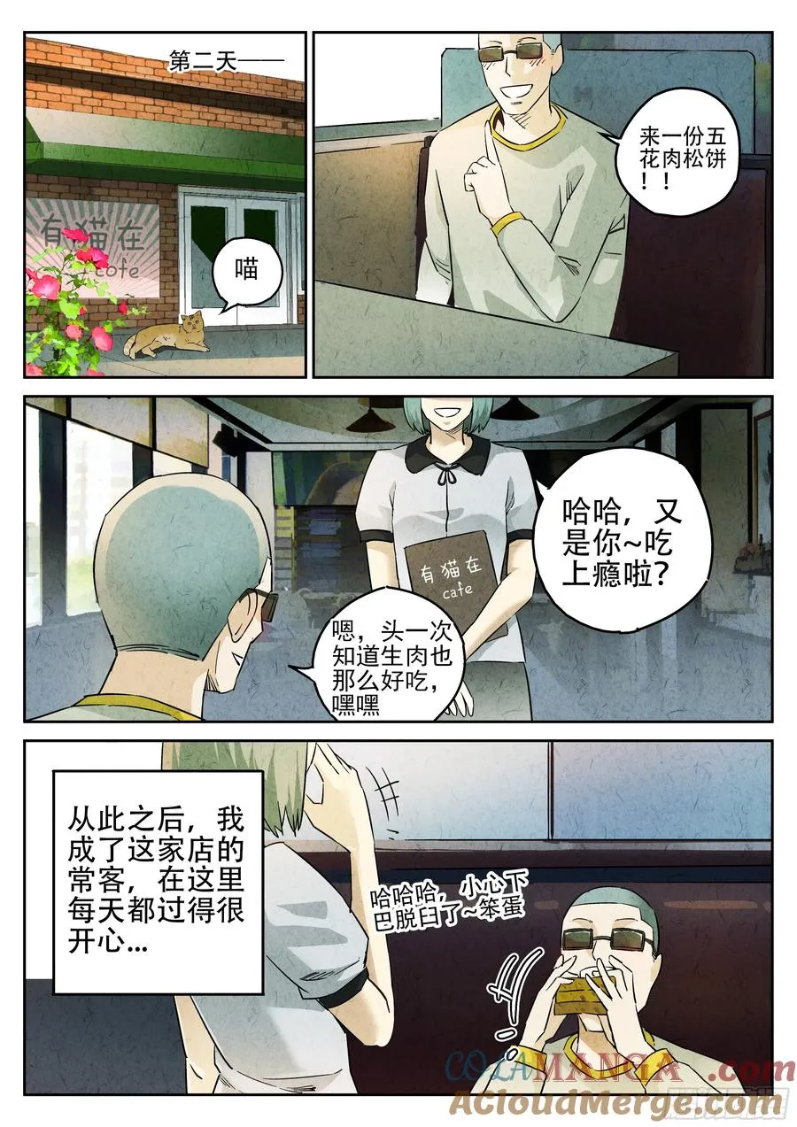 第三餐 五花肉松饼18
