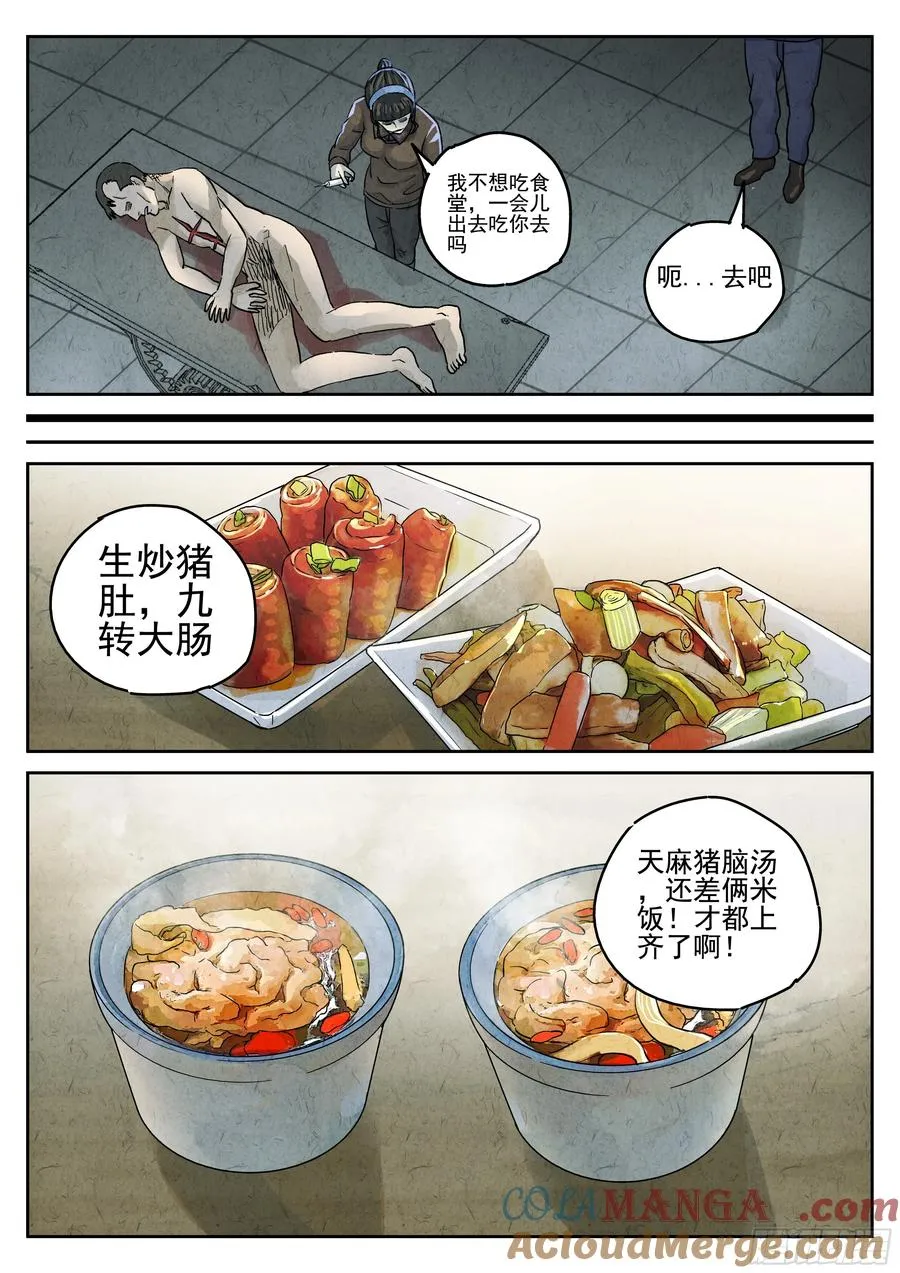 第五八话 蛤蜊鲈鱼煲（二）18