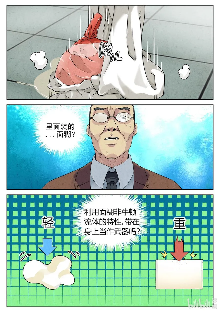 第六二话 焦糖苹果（二十二）19