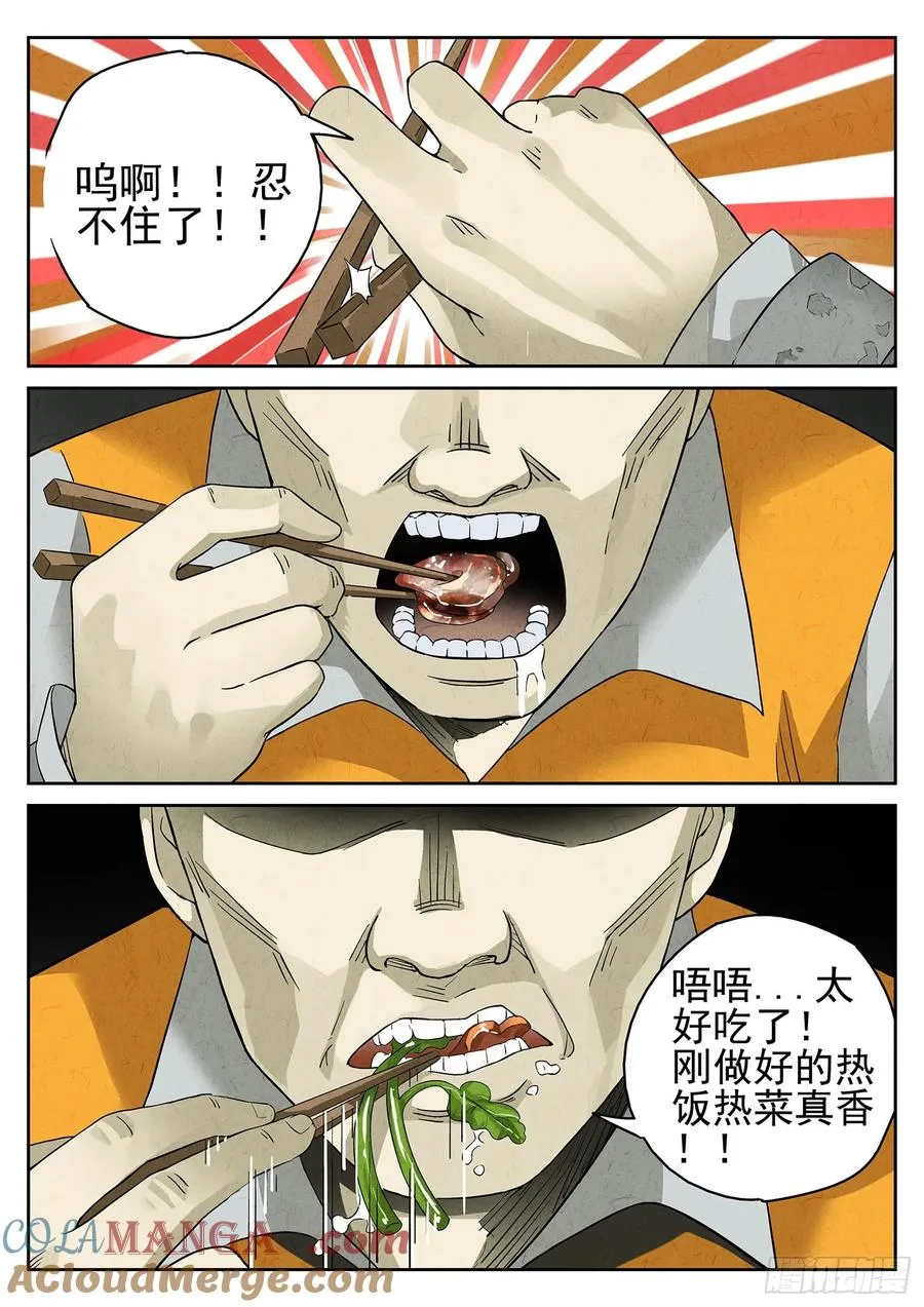 第八餐 蜜汁叉烧（二）4