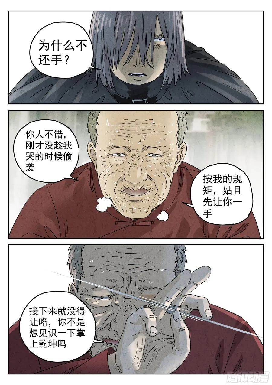 第五九话 手信蒙布朗卷（一）17