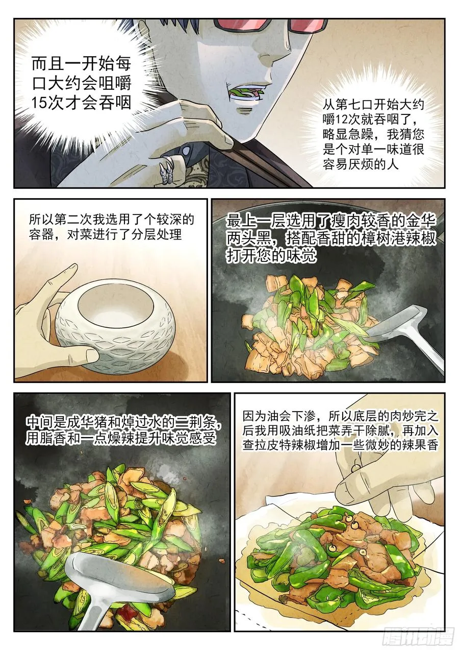 第五九话 手信蒙布朗卷（三）13