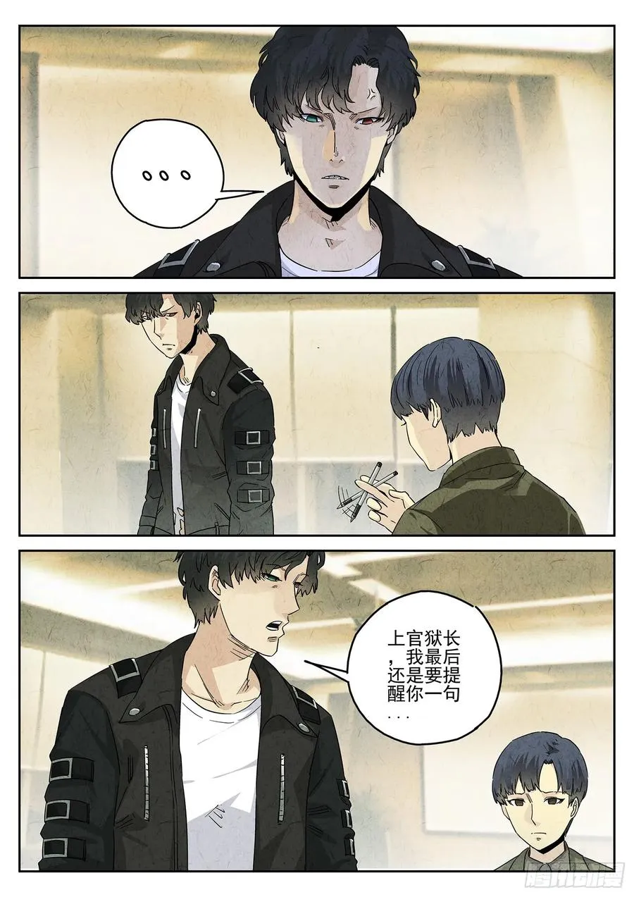 第四九话 三杯九孔鲍（一）7