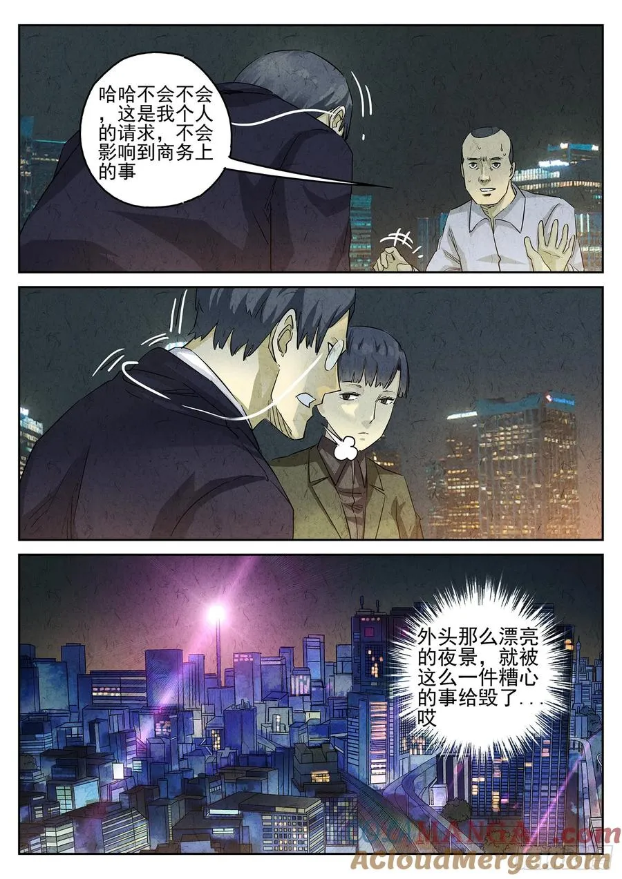 第三十话 红焖蹄髈（二）18