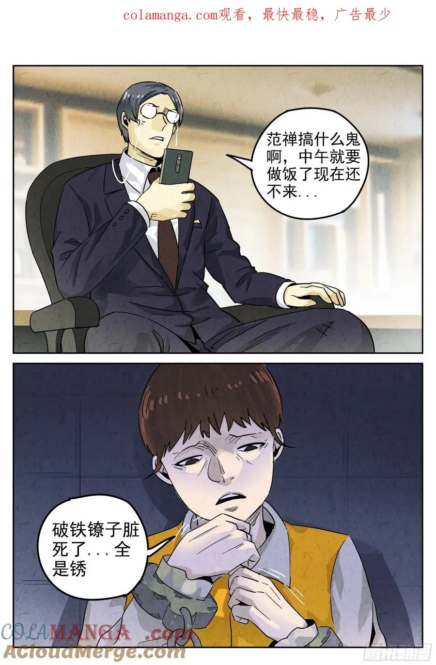 第五八话 蛤蜊鲈鱼煲（八）0