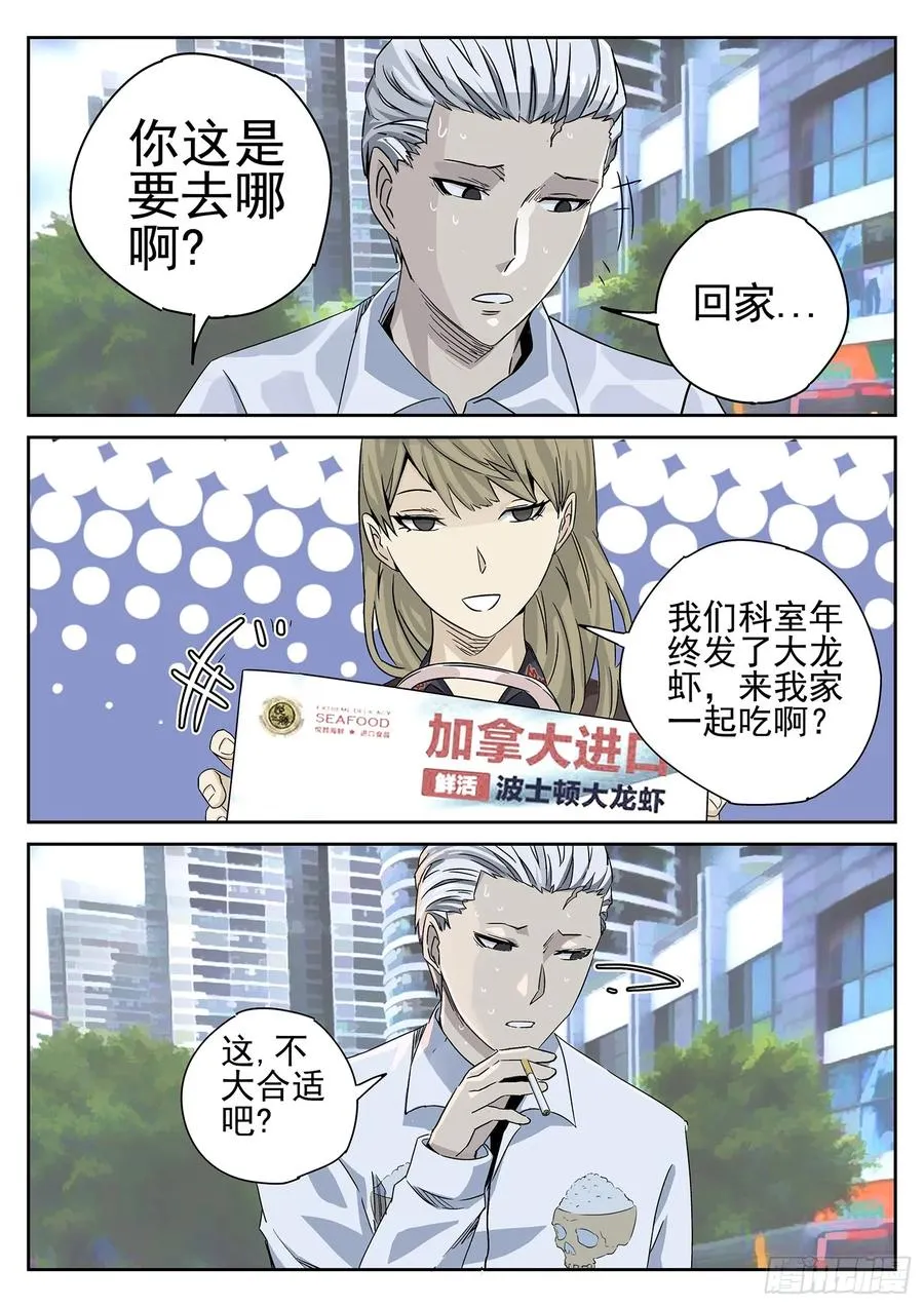 第十五餐 龙虾奶酪意面（一）5