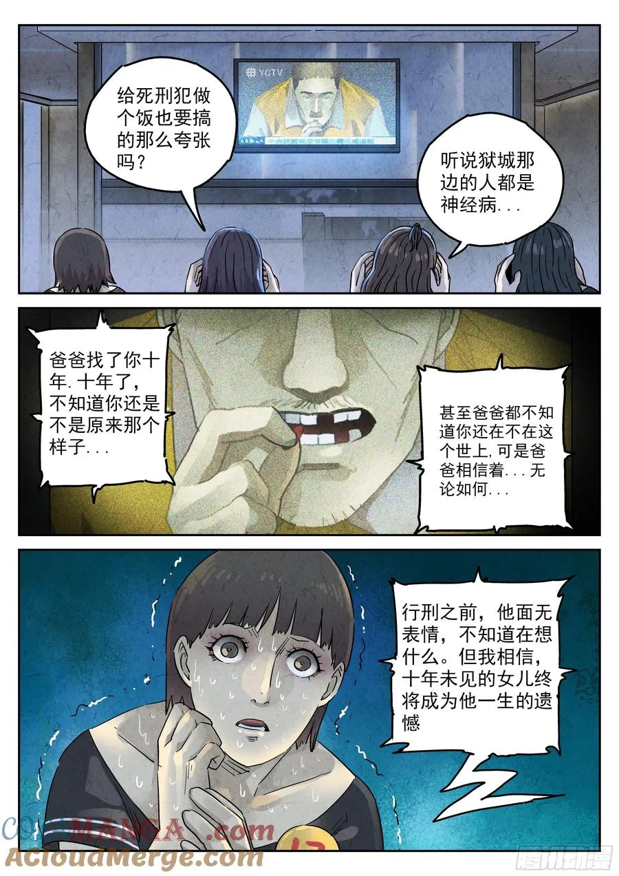 第五七话 果子干（三）20