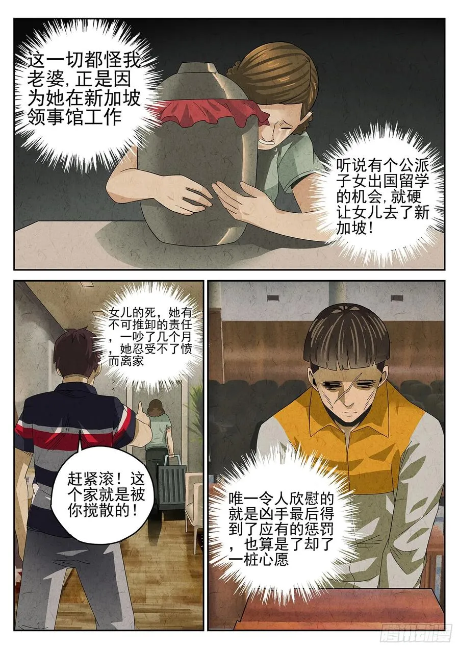 第十一餐 卜卜脆炸鸡柳（二）7