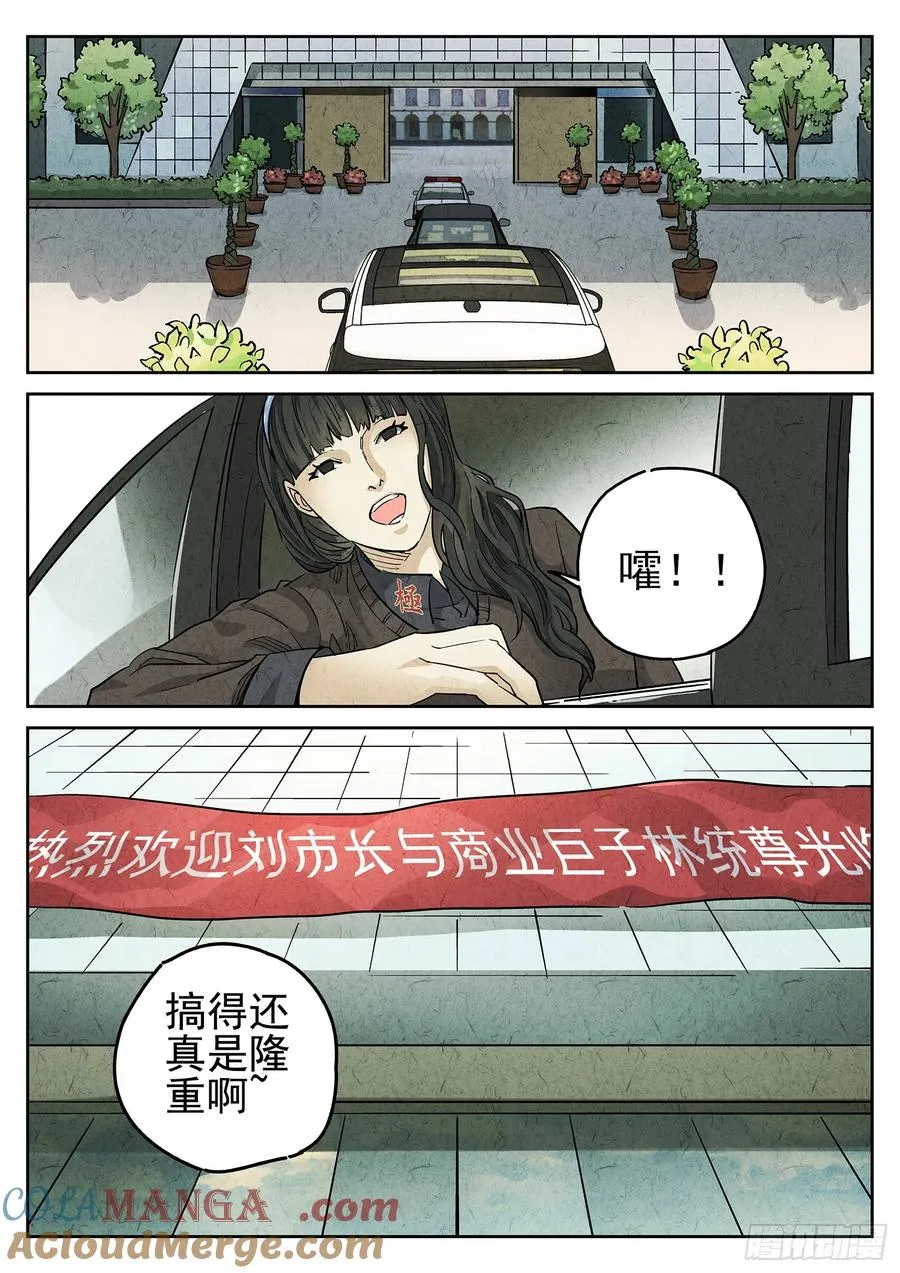 第二九话 开水白菜（二）14