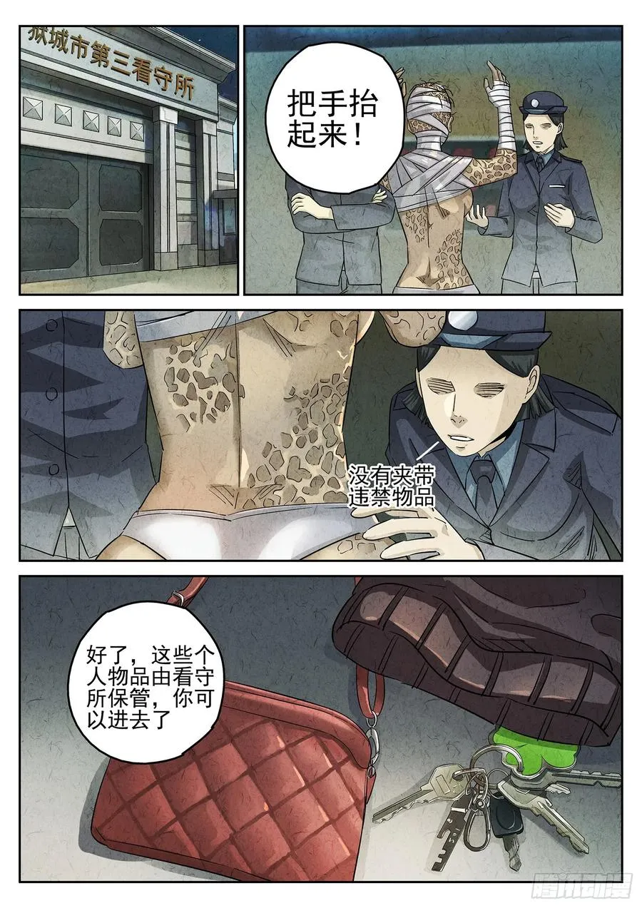 第三一话 杏仁豆腐（一）21