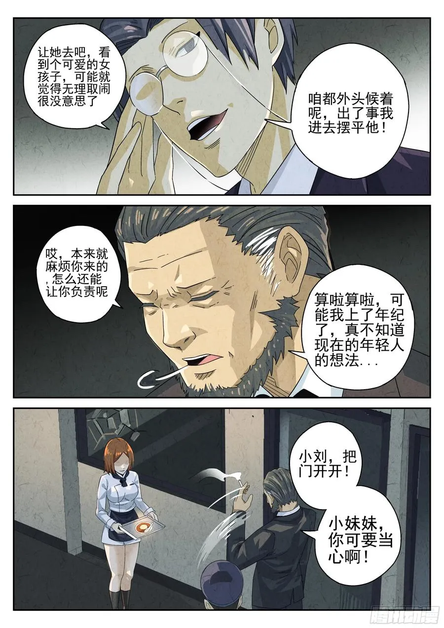 第十二餐 笑脸布丁（二）15