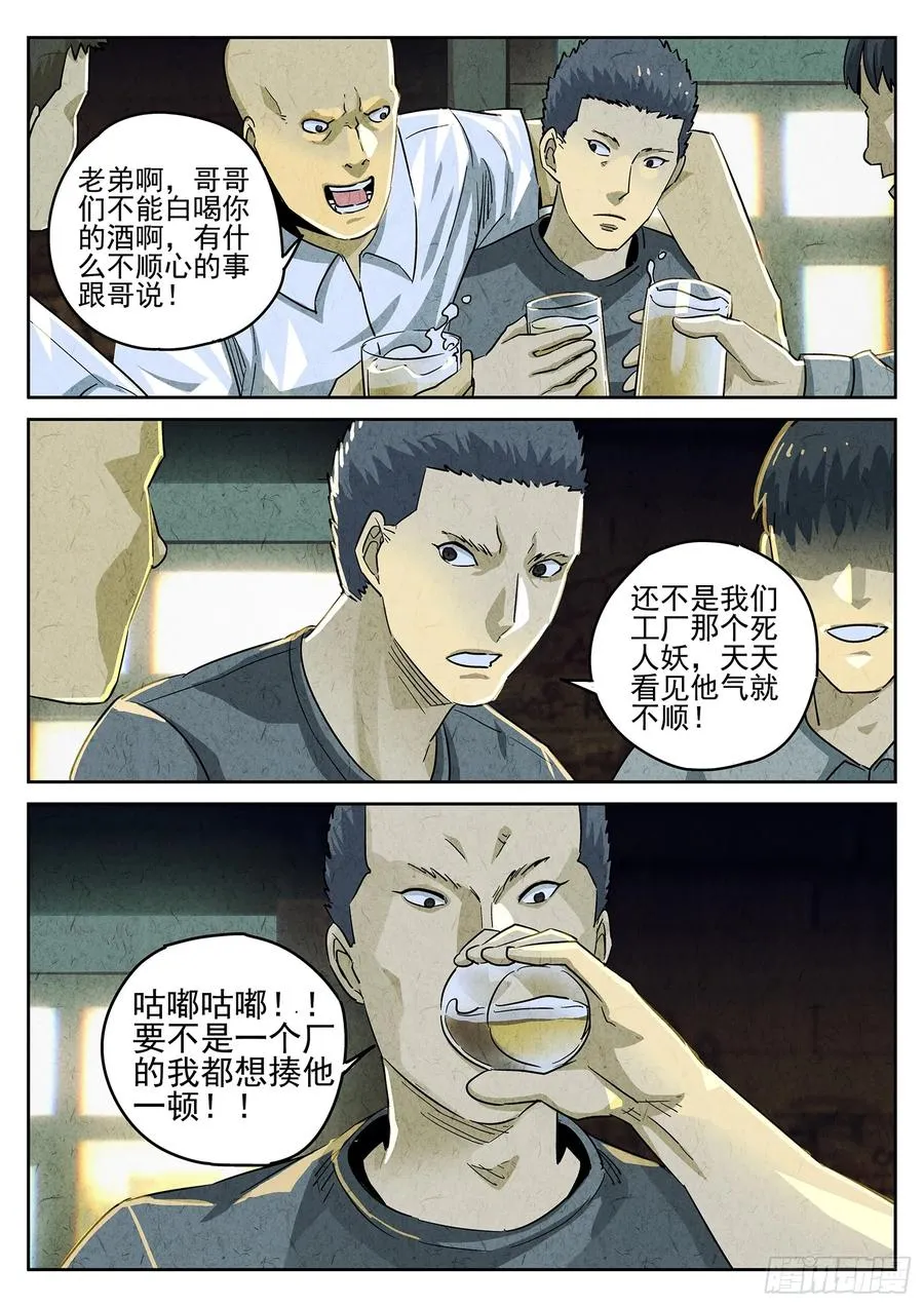 第三八话 鱼皮蒸饺（一）11