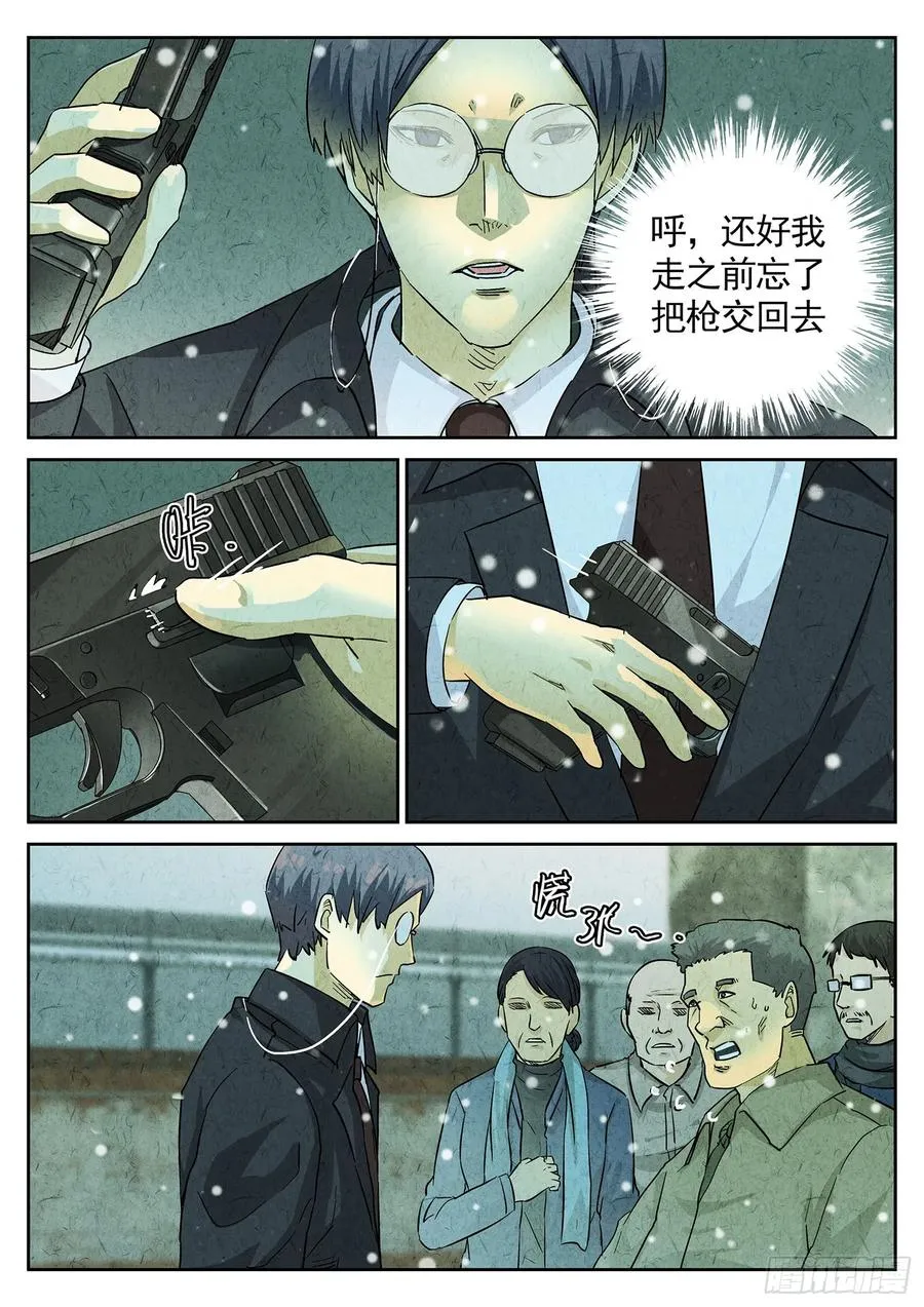 第四四话 炖河豚和鱼鳍酒（五）7