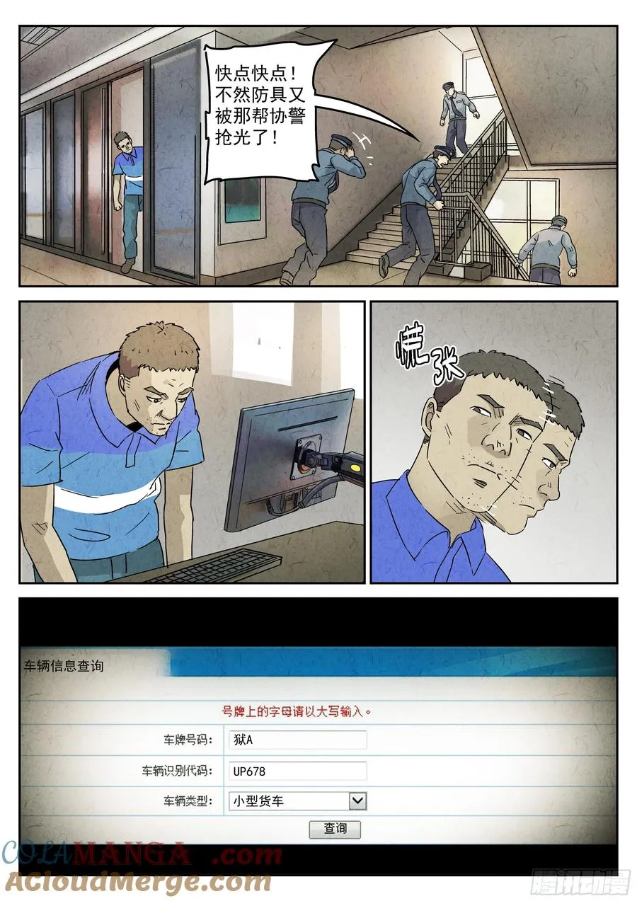 第五七话 果子干（五）6