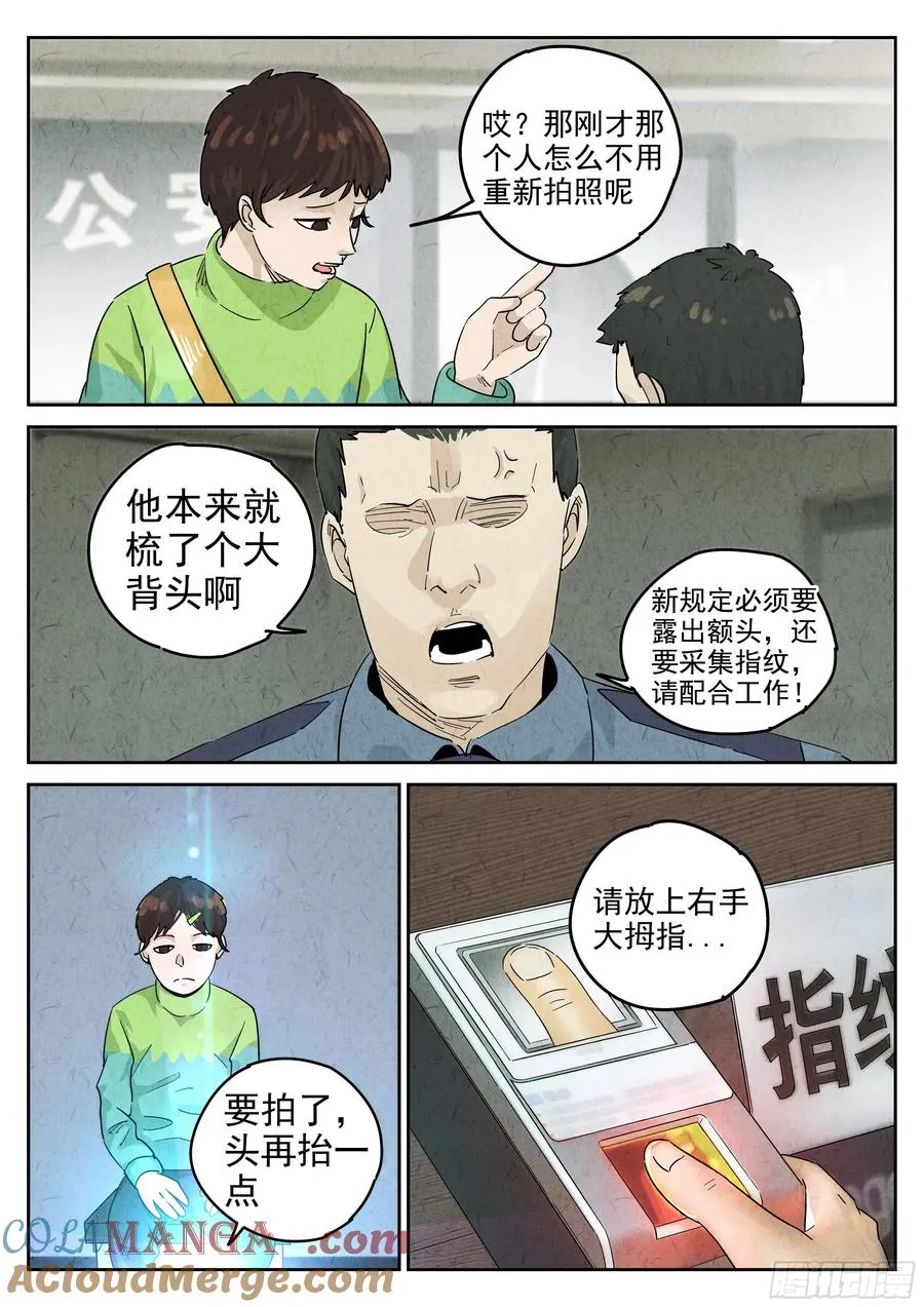 第五八话 蛤蜊鲈鱼煲（七）2