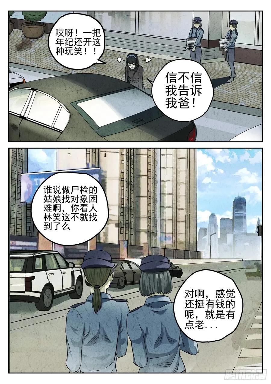 第二九话 开水白菜（二）11
