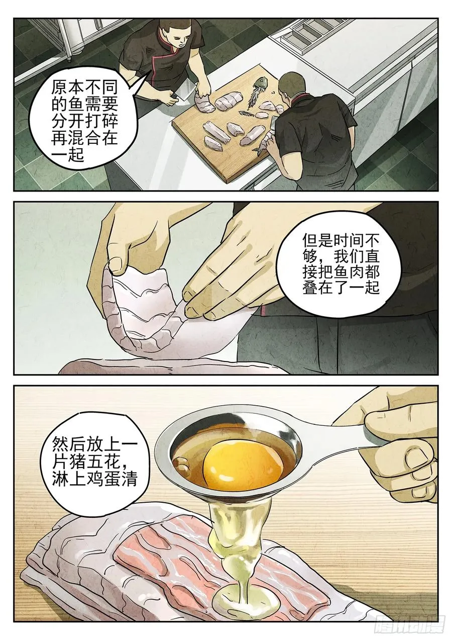 第四五话 手打鱼蛋（三）11