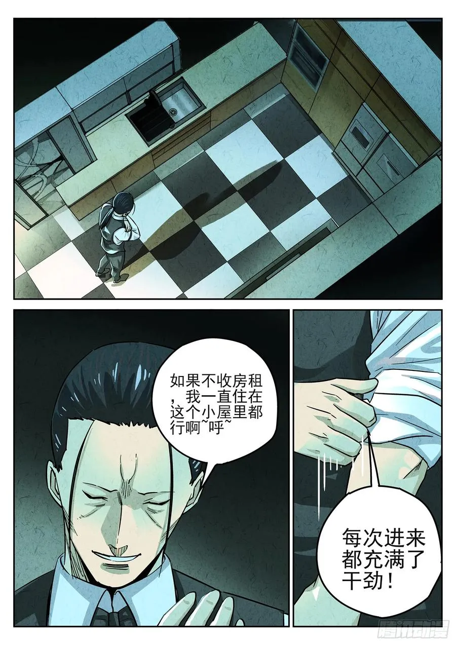 第三九话 脆炸龟苓膏（三）1