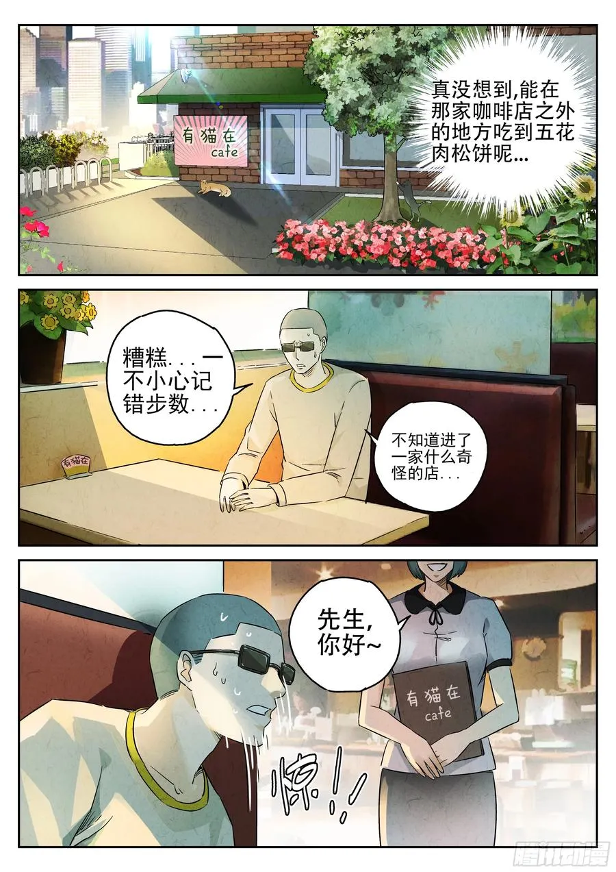 第三餐 五花肉松饼15