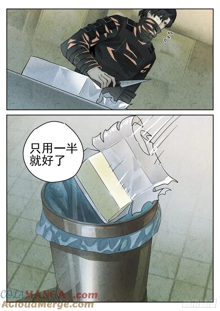 第三一话 杏仁豆腐（六）16