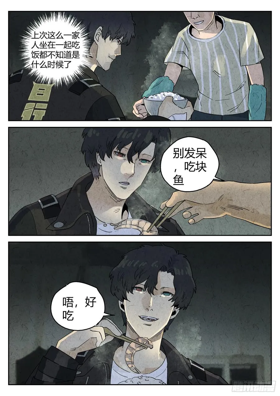 第四九话 三杯九孔鲍（三）5