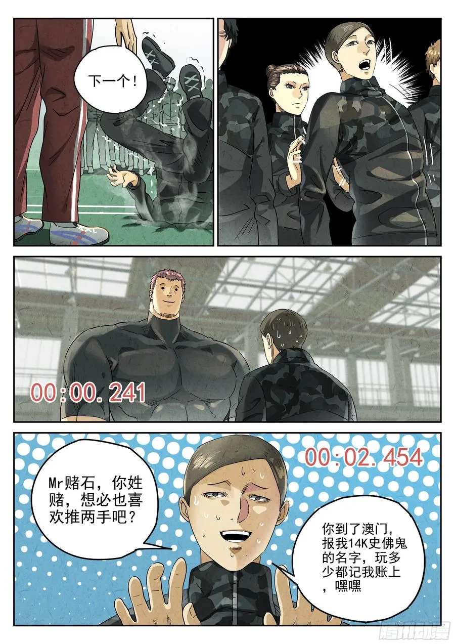 第六二话 焦糖苹果（四）11