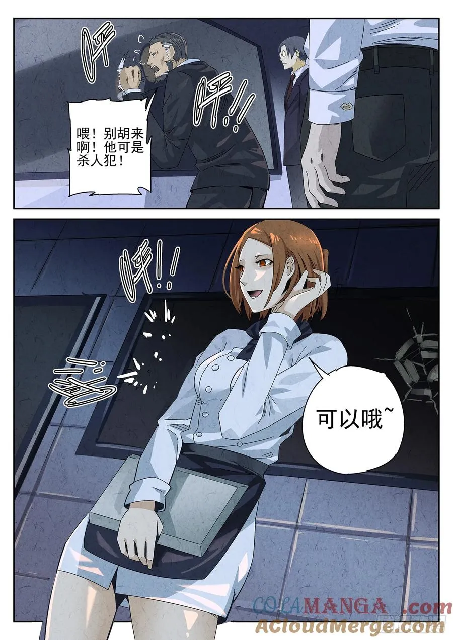 第十二餐 笑脸布丁（三）10