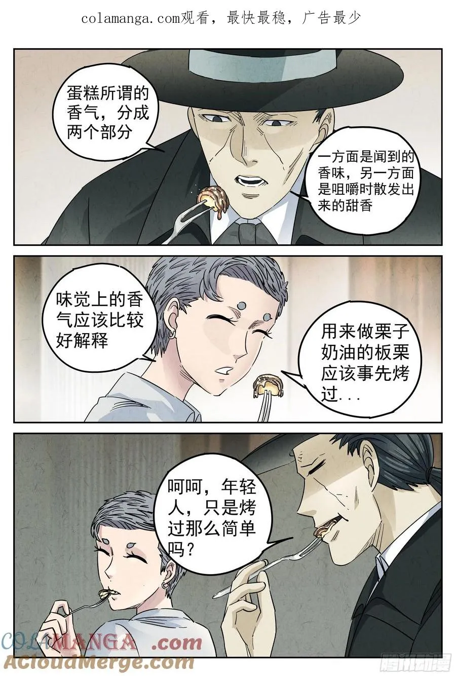 第五九话 手信蒙布朗卷（五）0