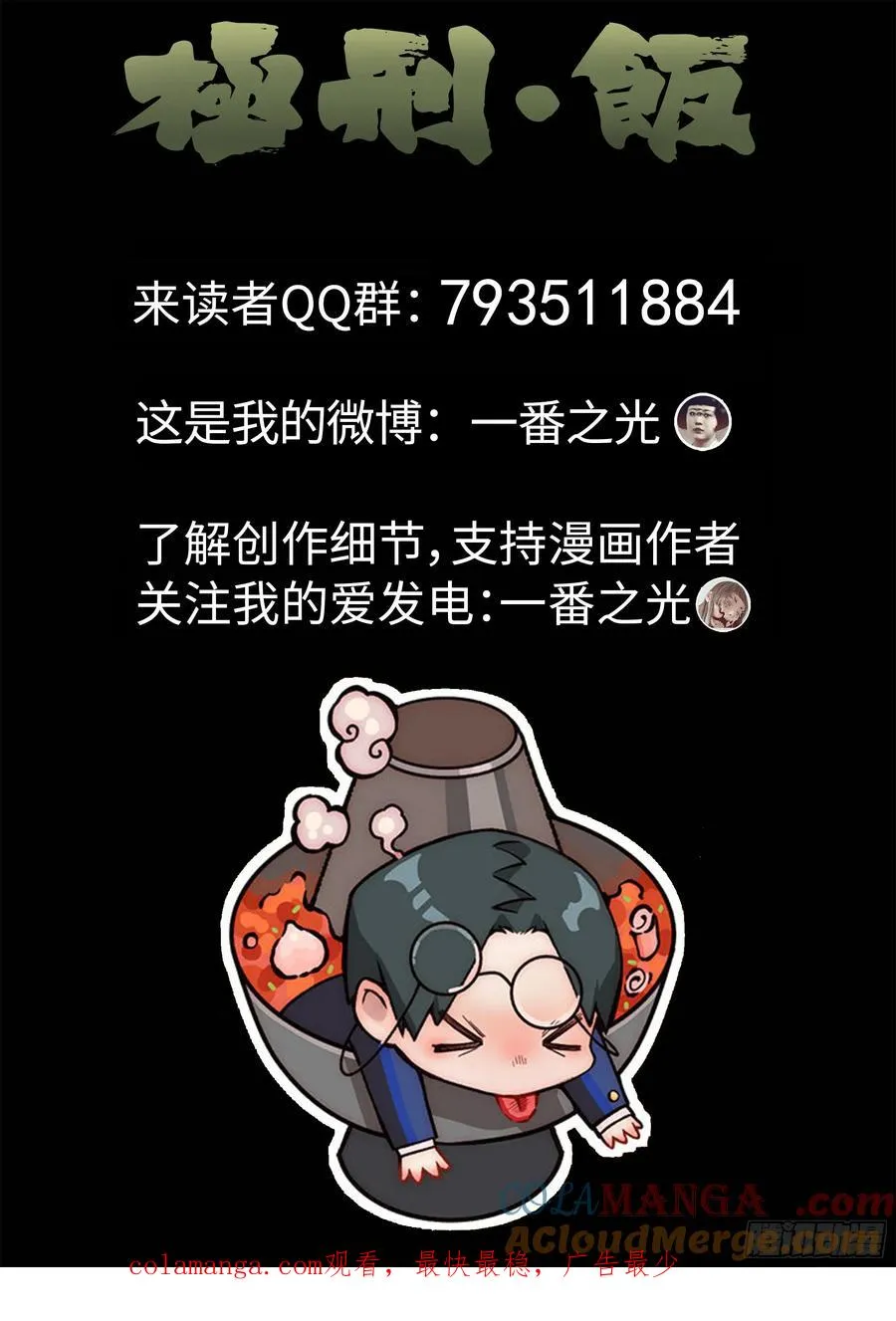 第四八话 肉心蛋（三）24