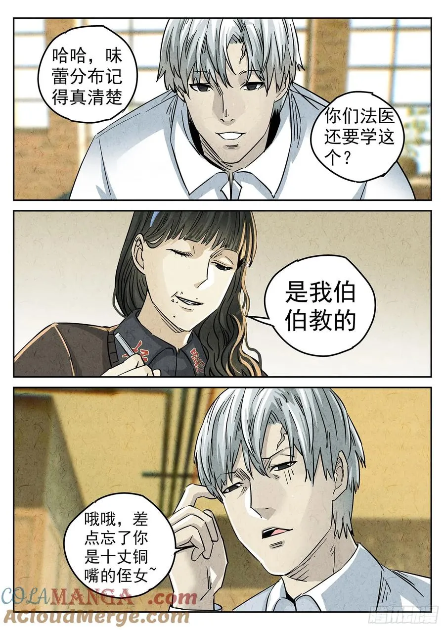 第四二话 咸味欧培拉配洛神花茶（一）16