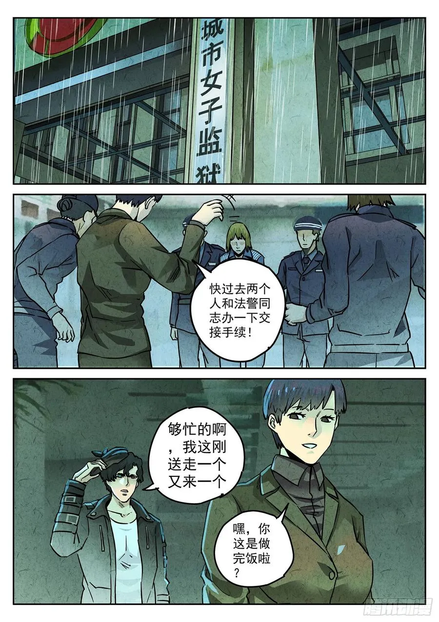 第四一话 陶锅甲鱼和甲鱼粥（三）17