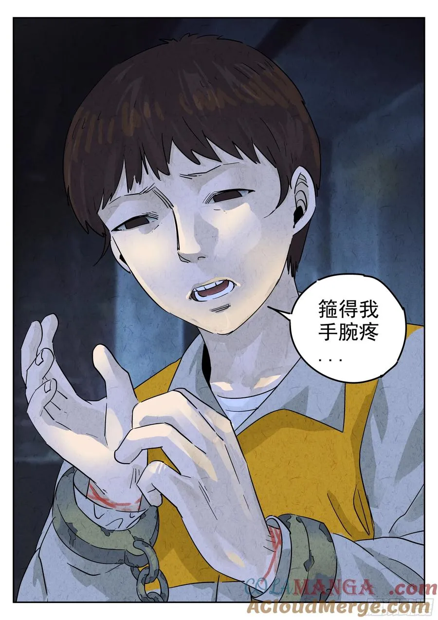 第五八话 蛤蜊鲈鱼煲（七）8