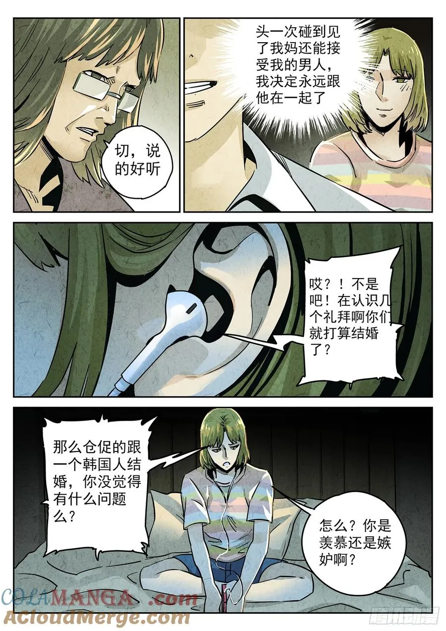 第四一话 陶锅甲鱼和甲鱼粥（六）16